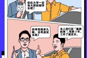 聚焦新人群、驶向新未来，益普索与B站联合发布《Z世代汽车观洞察报告》