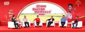 丰收年与传承正宗五五基因的龙鱼原香米对话