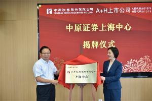 其服务河南经济和资本市场的功能定位日益清晰