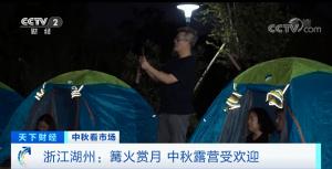 订单排到明年6月！露营产业爆发！帐篷、便携家具都被带火了！又一个大商机？