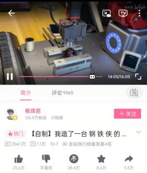 华为的天才少年又火了在微博播放了近300万次